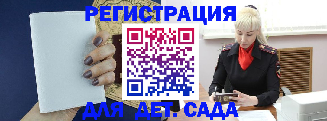 миграционный учет в Заозёрске